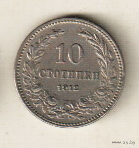 Болгария 10 стотинка 1912