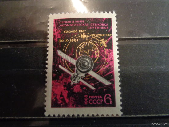 СССР 1968 Первая в мире автоматическая стыковка ИСЗ