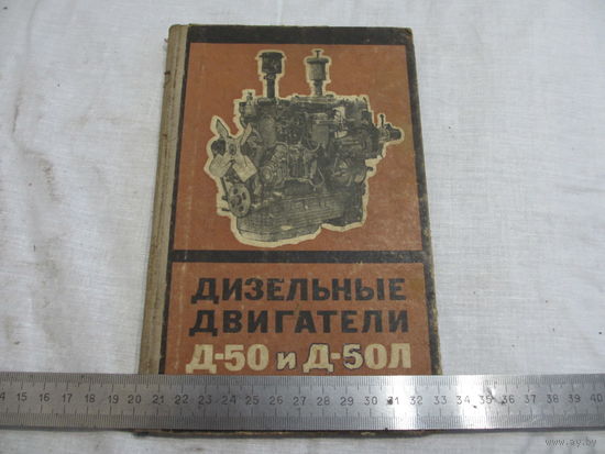 ДИЗЕЛЬНЫЕ ДВИГАТЕЛИ