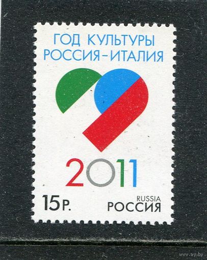 Россия 2011. Год культурного сотрудничества Россия - Италия