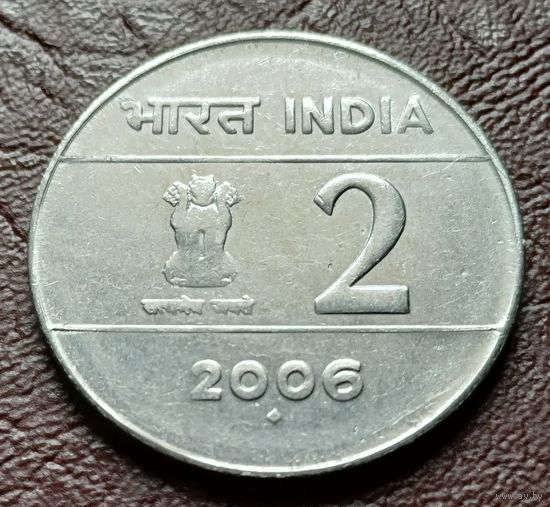 Индия 2 рупии, 2006   Мумбаи    ( 2-7-1 )