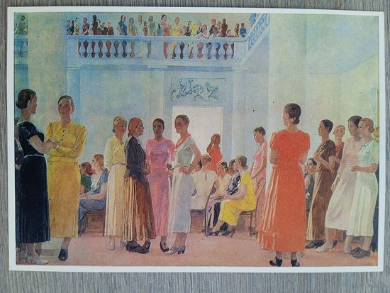 Дейнека. Женское собрание