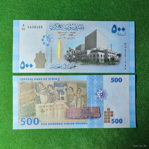 Сирия 500 фунтов 2013 год UNC