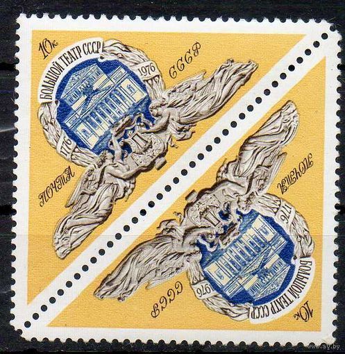 150-летие Большого театра. 1976. Полная серия 1 марка. Чистая. Тет-беш