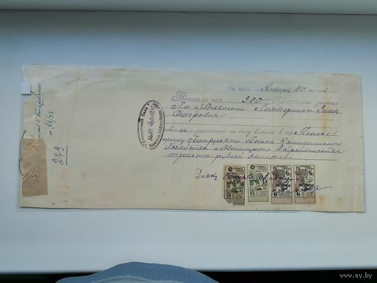 Вексель  1926 300 рублей Белорусский банк Коммунального хозяйства иЖилищного строительства