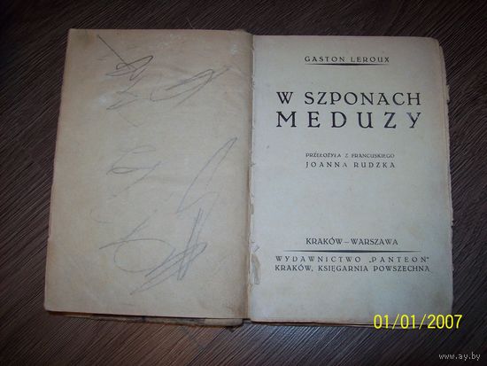 Книга на польском языке