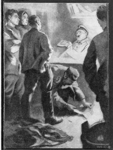 Б.В. Иогансон. Обыск у Власовых. Изд.1957
