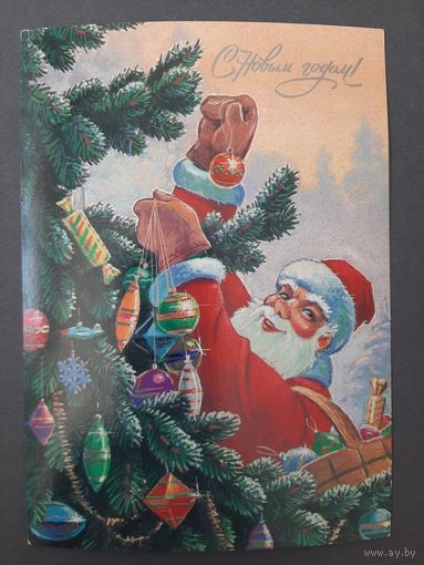 Чистая. С Новым Годом! Зарубин 1991 г.