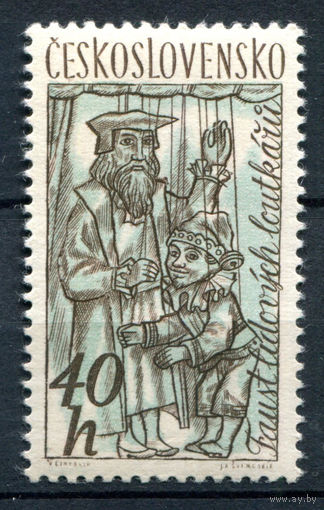 Чехословакия - 1961г. - марионетки, 40 h - 1 марка - MNH [Mi 1276]. #3-WB-66-A-2