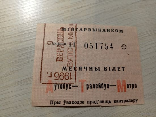 Проездной билет\7