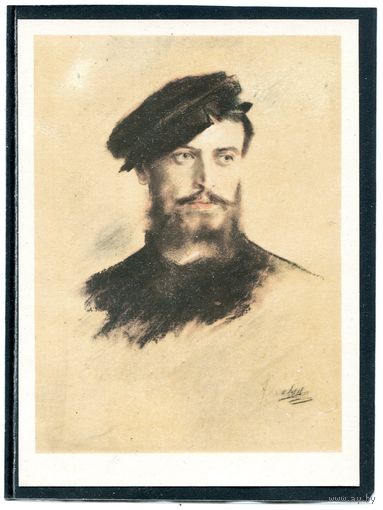 Франц Ленбах. Мужской портрет. Изд.1960