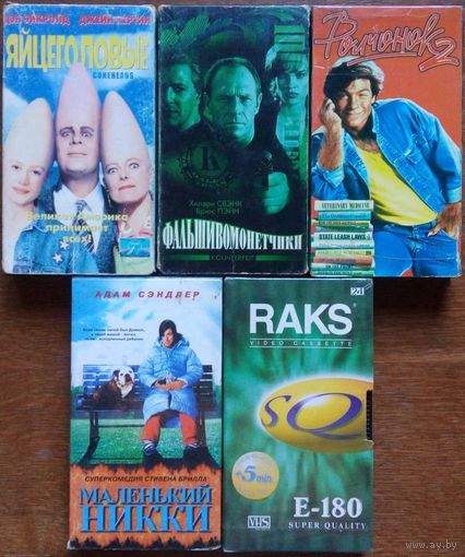 Домашняя коллекция VHS-видеокассет ЛОТ-12