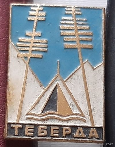 Теберда. Р-47