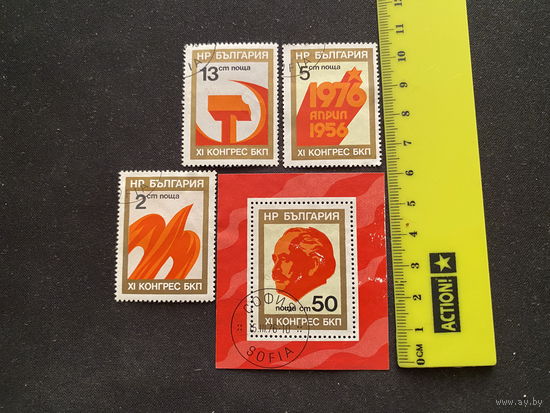 11 Конгресс БКП. 4 шт.