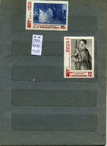 СССР, 1965, Русское изобразительноеискусство,  серия  2м   чистая