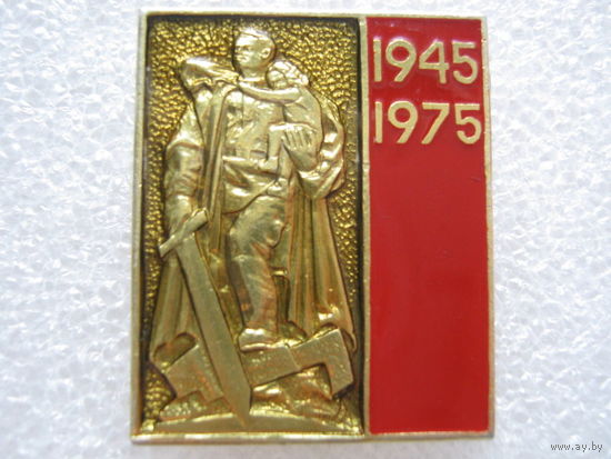 30 лет Победы.