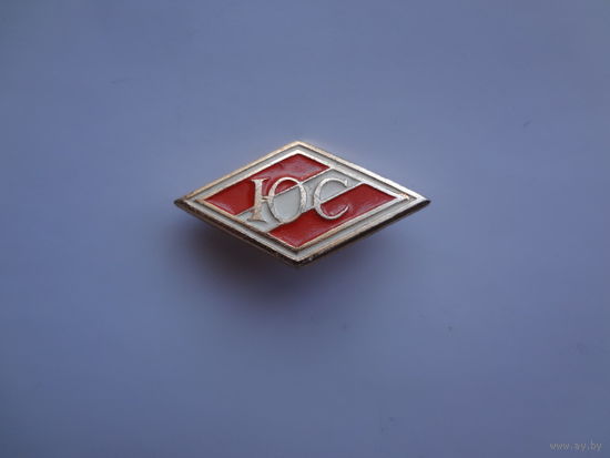 Юный спартаковец.