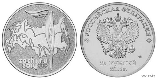 25 рублей 2014 год Сочи 2014 Эстафета олимпийская огня _состояние UNC