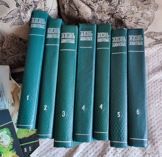 СССР.  Жизнь животных. Издание1968-1971 г. В семи томах.