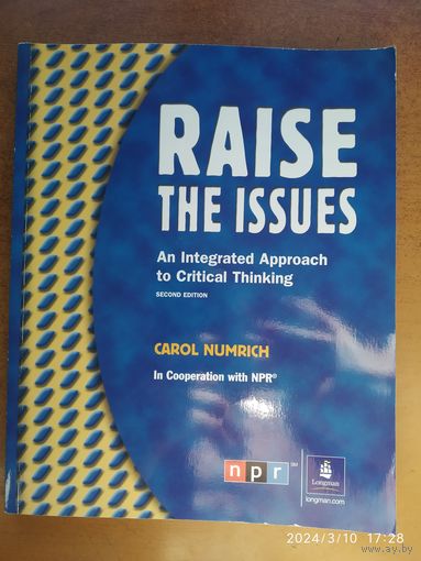 RAISE THE ISSUES.(а)