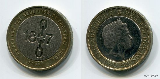 Великобритания. 2 фунта (2007, XF)