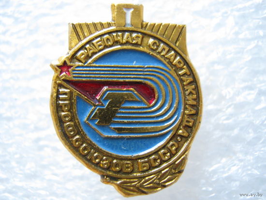 1 рабочая спартакиада профсоюзов БССР