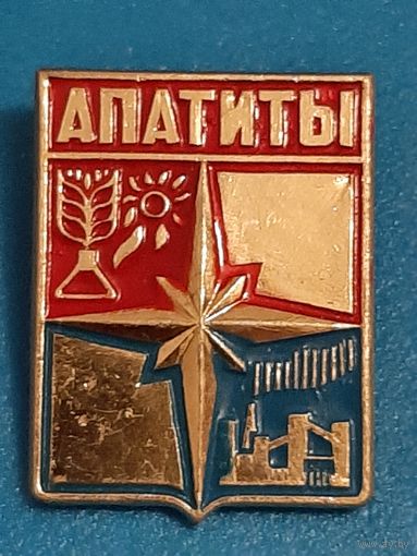 Апатиты