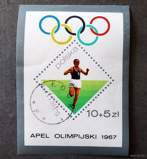 Блок Польша 1967 год Олимпийские игры