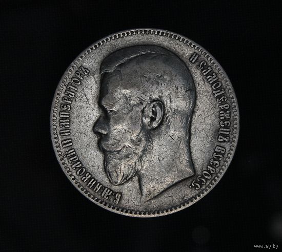 Достойный 1 рубль 1897 АГ в коллекцию Смотрите также другие мои лоты Лот 29