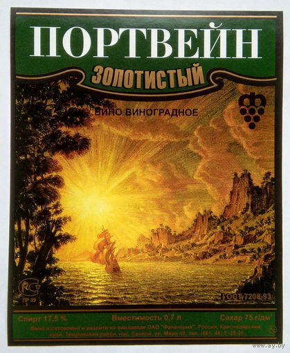 Этикетка винная. Россия. 00223.