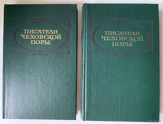 Писатели чеховской поры
