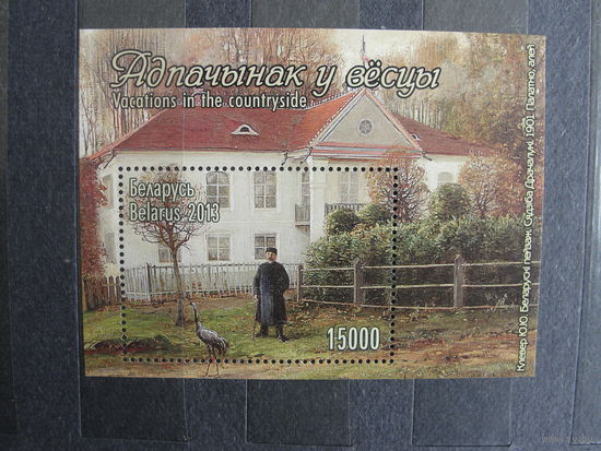 Продажа коллекции с 1 рубля! Чистые почтовые марки РБ в малых листах.