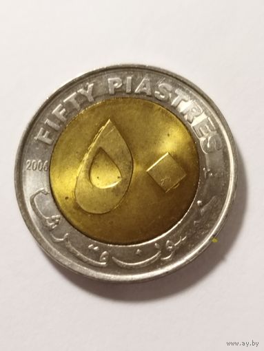 Судан 50 пиастр 2006