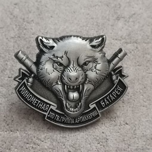 310 гвардейская группа артиллерии