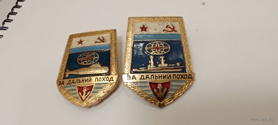 Два значка за дальний поход