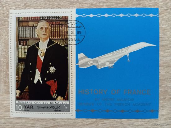 М-12. БЛОК. ЙЕМЕН. КОНКОРД. ГЕНЕРАЛ ДЕ ГОЛЬ.