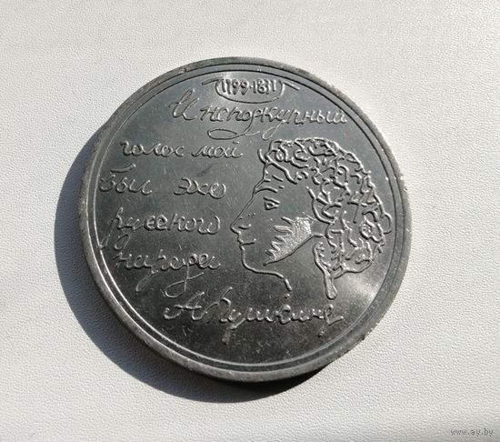 Настольная медаль