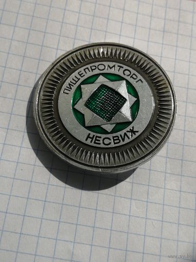 Пищепромторг Несвиж