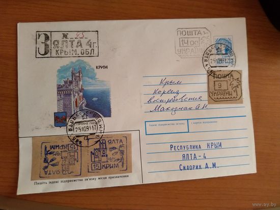 Украина провизорий Ялта проба в тет-беше синего цвета редкость архитектура
