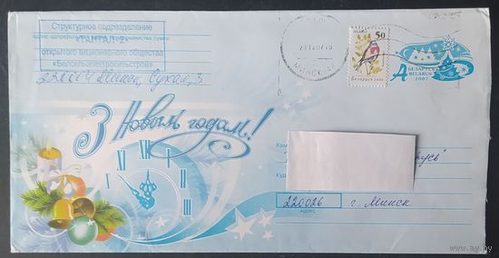 Беларусь 2010 ХМК Пр. почту ,С новым годом .