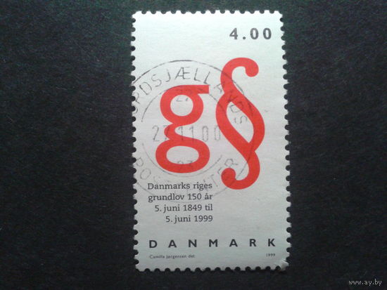 Дания 1999 параграф