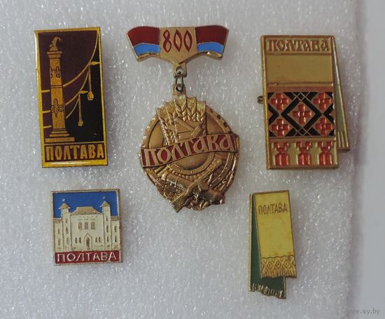 Значки "Полтава" 5 шт.