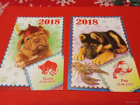 Календарики 2018г. Знаки Зодиака- 12 ед.