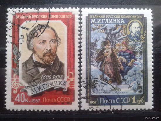 1957 Глинка полная серия с клеем без наклейки