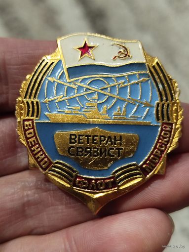 Ветеран связист,крупный