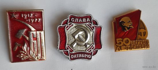 Знаки Юбилеи Октября