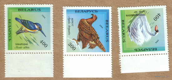 Марки Беларусь птицы 1994