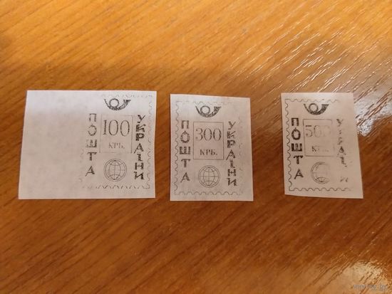 1992 Украина провизорий Киева Лобко 20Д-22Д концовки (у-1)