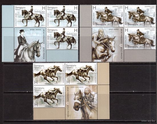 Беларусь-2011,(Мих.865-867) 3м+куп., Конный спорт