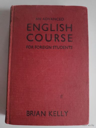 Brian Kelly. An Advanced English Course for Foreign Students. Great Britain, 1952.